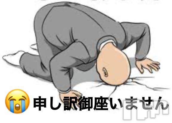 新潟人妻デリヘル熟女の風俗 最終章(ジュクジョノフウゾクサイシュウショウ)ひすい(49)の2025年8月16日写メブログ「申し訳御座いません」