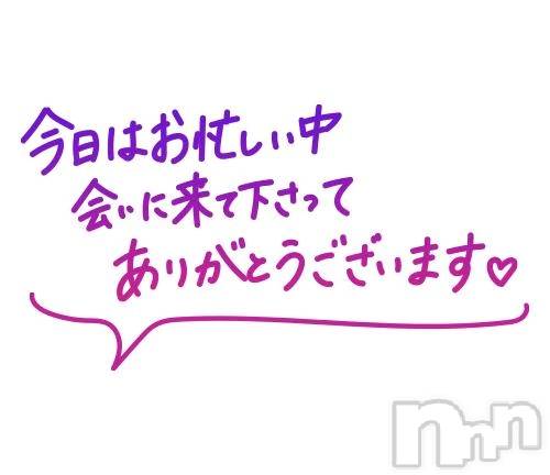 新潟デリヘル熟女の風俗 最終章(ジュクジョノフウゾクサイシュウショウ)ひすい(49)の2026年3月4日写メブログ「お礼です」