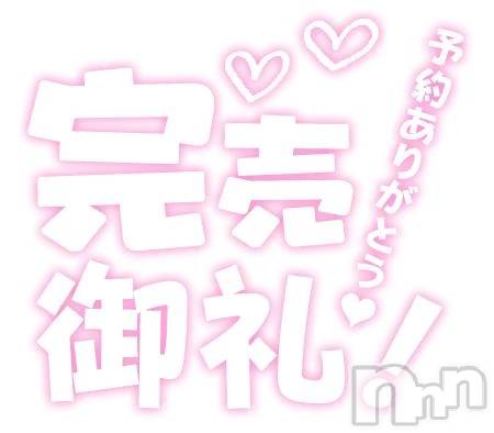 新潟デリヘル熟女の風俗 最終章(ジュクジョノフウゾクサイシュウショウ)ひすい(50)の2026年8月3日写メブログ「次回は」