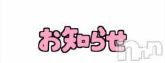 新潟デリヘル熟女の風俗 最終章(ジュクジョノフウゾクサイシュウショウ) ひすい(49)の2月17日写メブログ「出勤のご連絡」