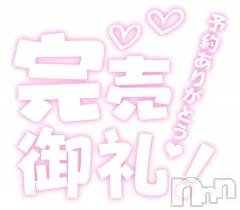 新潟デリヘル熟女の風俗 最終章(ジュクジョノフウゾクサイシュウショウ) ひすい(50)の8月5日写メブログ「次回とありがとう」