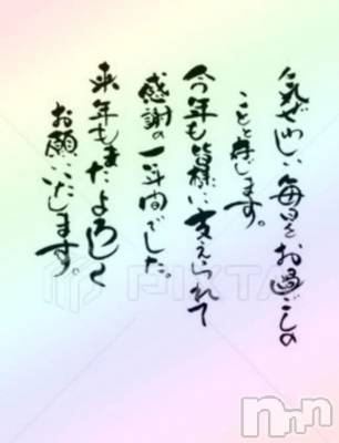 新潟デリヘル 熟女の風俗 最終章(ジュクジョノフウゾクサイシュウショウ) ひすい(49)の12月31日写メブログ「改めまして」