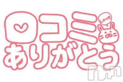 新潟デリヘル 熟女の風俗 最終章(ジュクジョノフウゾクサイシュウショウ) ひすい(49)の2月15日写メブログ「【お礼写メ日記】」