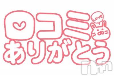 新潟デリヘル 熟女の風俗 最終章(ジュクジョノフウゾクサイシュウショウ) ひすい(50)の5月29日写メブログ「【お礼写メ日記】」