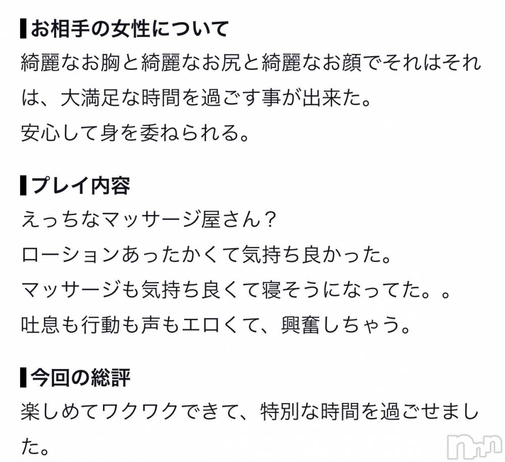 新潟デリヘルMelt(メルト) りな(21)の9月10日写メブログ「口コミありがとう🙇🏻‍♀️❕」