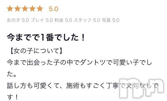 新潟デリヘルMelt(メルト) りな(21)の4月27日写メブログ「【お礼写メ日記】」