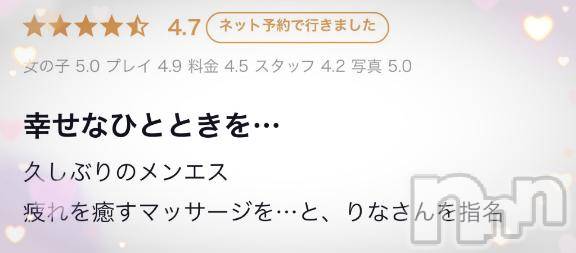 新潟デリヘルMelt(メルト) りな(21)の5月8日写メブログ「【お礼写メ日記】」
