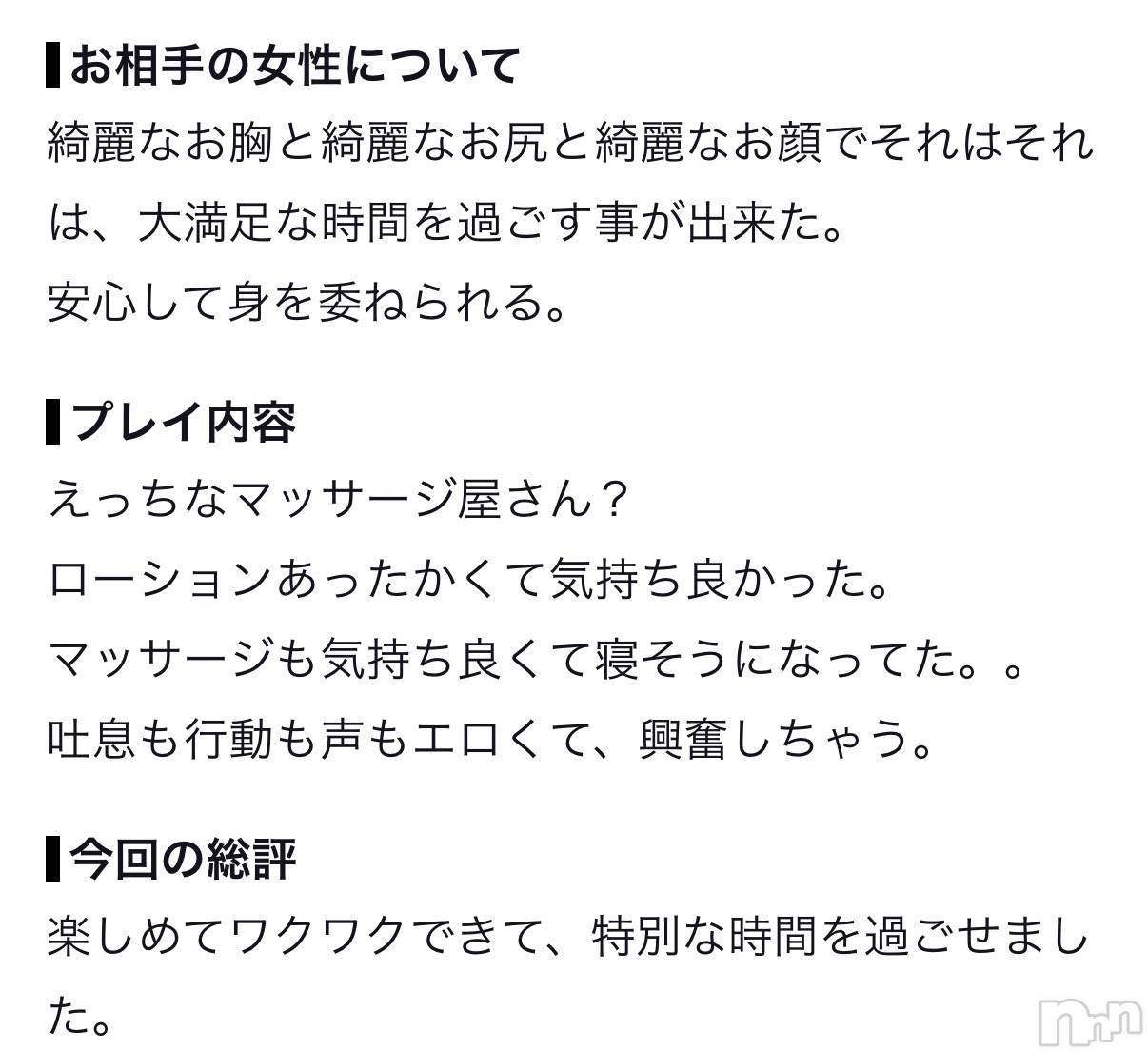 新潟デリヘルMelt(メルト)りな(21)の2026年9月10日写メブログ「口コミありがとう🙇🏻‍♀️❕」
