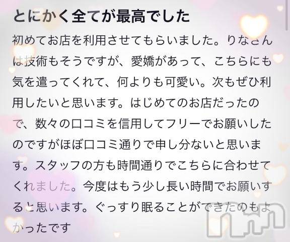 新潟風俗エステMelt(メルト)りな(21)の2025年6月4日写メブログ「ありがとうございます🧸🎀」