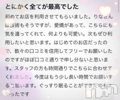 新潟風俗エステMelt(メルト) りな(21)の6月4日写メブログ「ありがとうございます🧸🎀」
