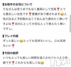 新潟デリヘルMelt(メルト) りな(21)の10月2日写メブログ「【お礼写メ日記】」