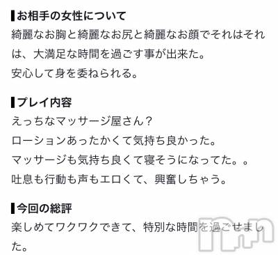 新潟デリヘル Melt(メルト) りな(21)の9月10日写メブログ「口コミありがとう🙇🏻‍♀️❕」