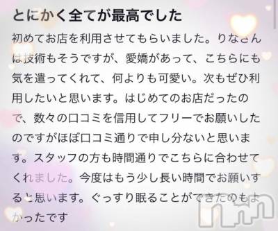 新潟風俗エステ Melt(メルト) りな(21)の6月4日写メブログ「ありがとうございます🧸🎀」