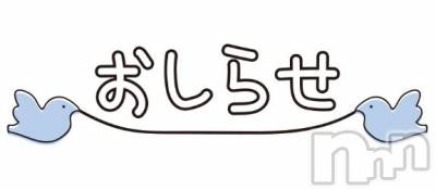 新潟デリヘル Melt(メルト) りな(21)の2月3日写メブログ「絶対見て🥲🥲」