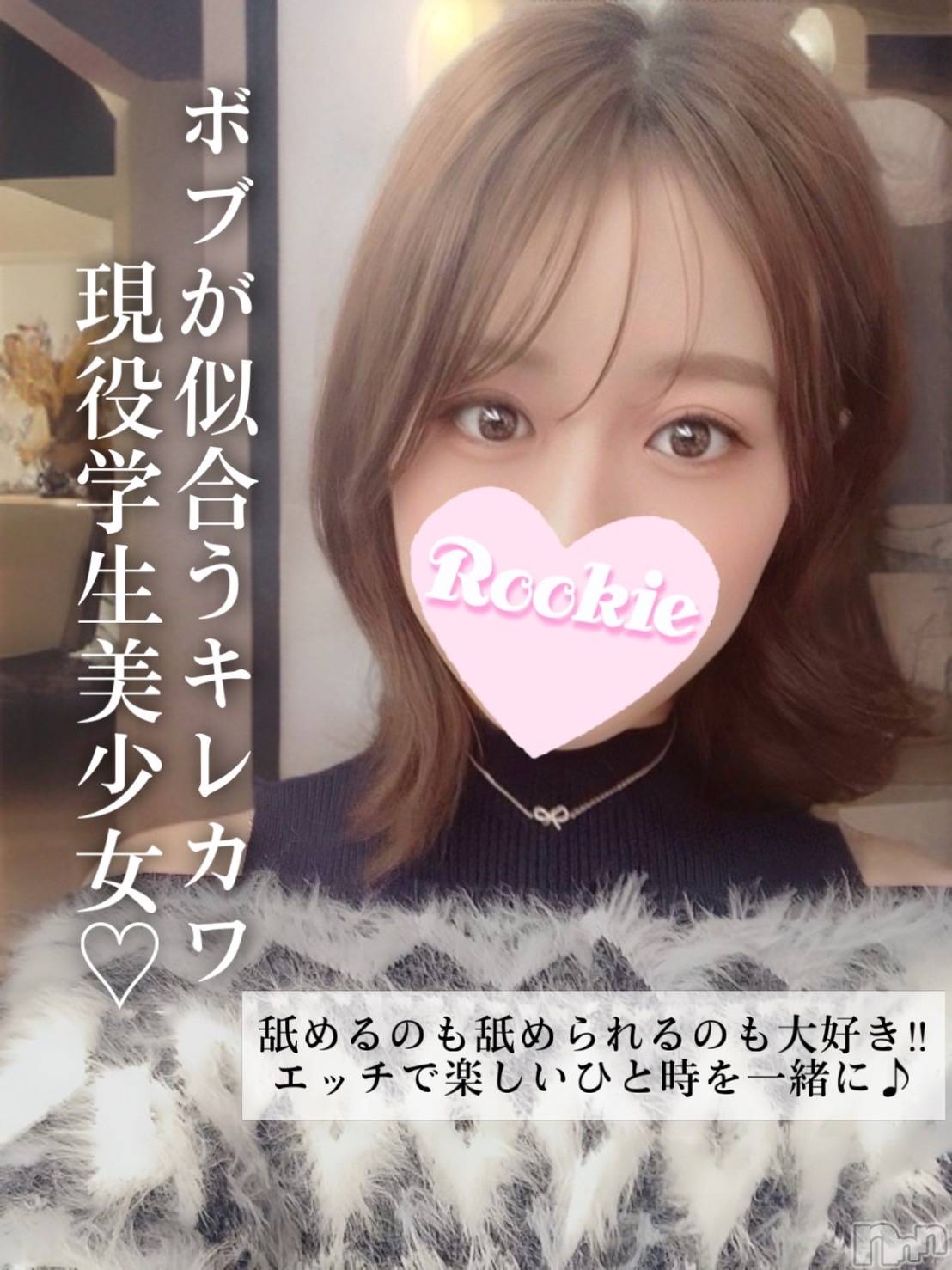 めぐ