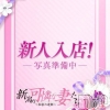 【新人】葉月 あかり☆業界未経験(34)