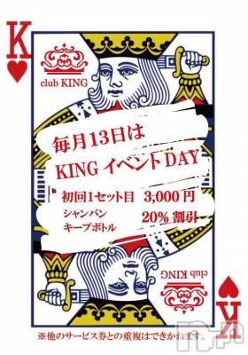 ĮХ顦CLUB KING(֥) 221̥֥221 0416ʬΥ֥