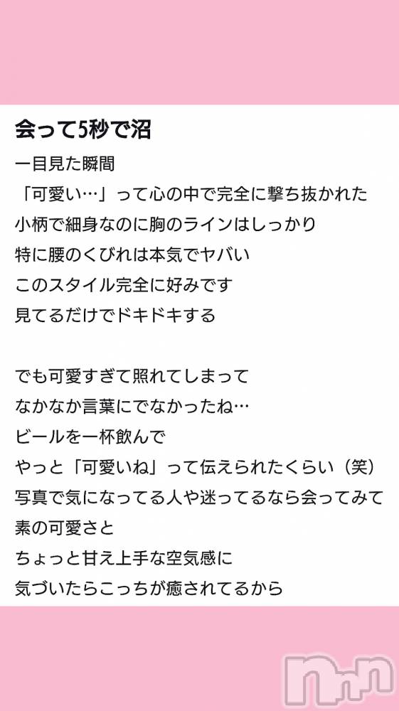 新潟人妻デリヘル新潟人妻デリバリーヘルス 下心 ～したごころ～(シタゴコロ) 叶愛(とあ)奥様(26)の5月2日写メブログ「Thank you🪄︎︎」