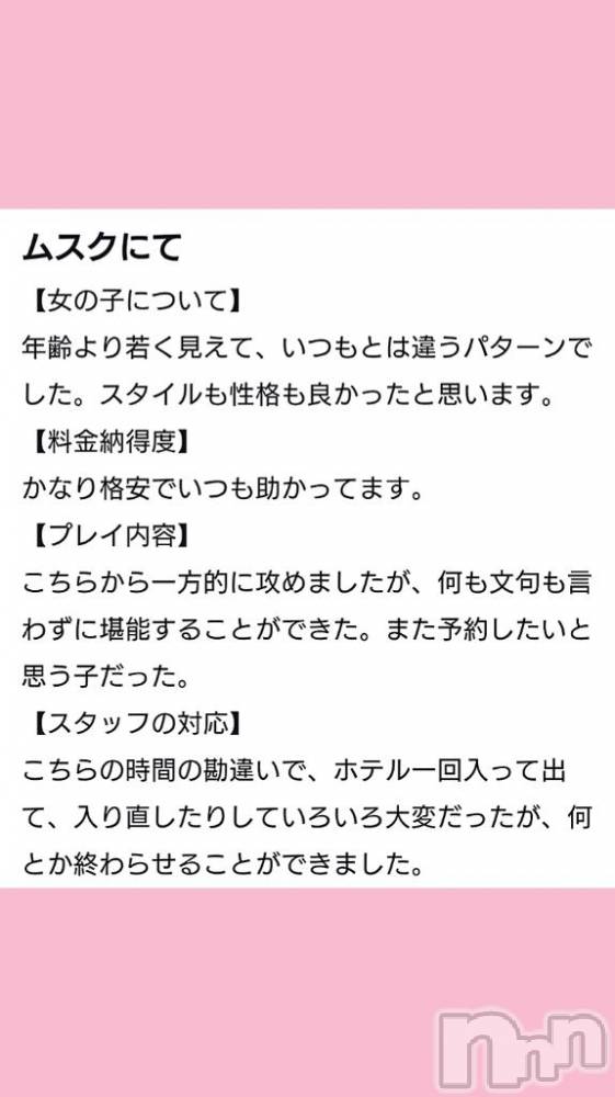 新潟人妻デリヘル新潟人妻デリバリーヘルス 下心 ～したごころ～(シタゴコロ) 叶愛(とあ)奥様(26)の4月4日写メブログ「Thank you🪄︎︎」