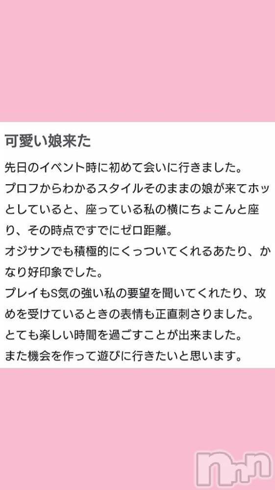 新潟人妻デリヘル新潟人妻デリバリーヘルス 下心 ～したごころ～(シタゴコロ) 叶愛(とあ)奥様(26)の5月12日写メブログ「Thank you🪄」