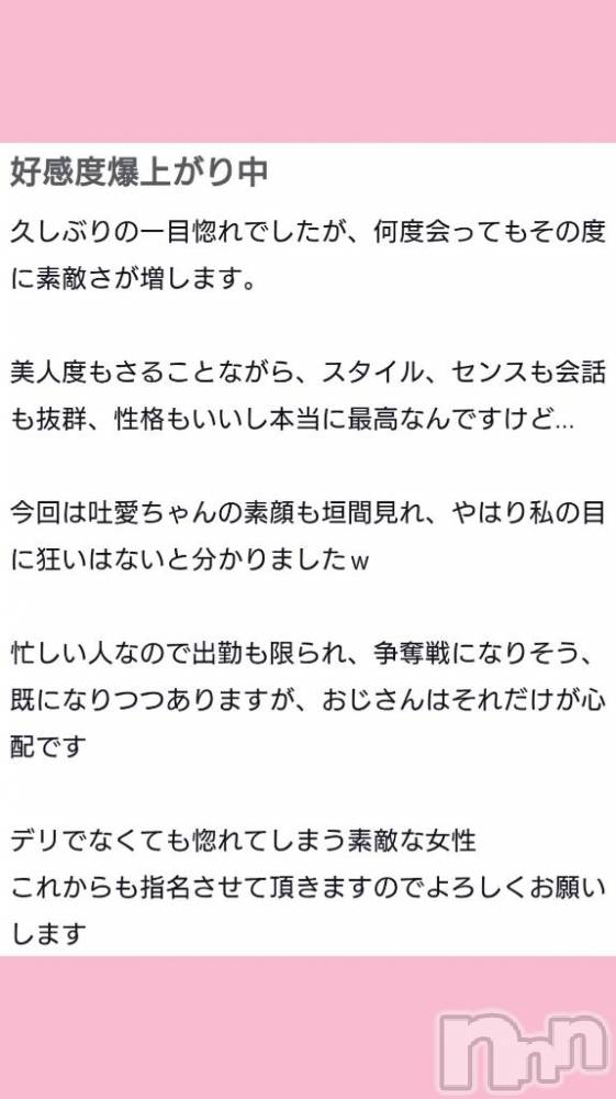 新潟人妻デリヘル新潟人妻デリバリーヘルス 下心 ～したごころ～(シタゴコロ) 叶愛(とあ)奥様(26)の5月24日写メブログ「Thank you🪄」