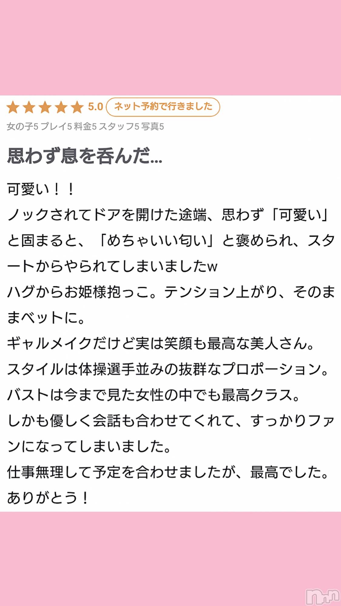 新潟人妻デリヘル新潟人妻デリバリーヘルス 下心 ～したごころ～(シタゴコロ)叶愛(とあ)奥様(26)の2025年3月8日写メブログ「Thank you🪄︎︎」