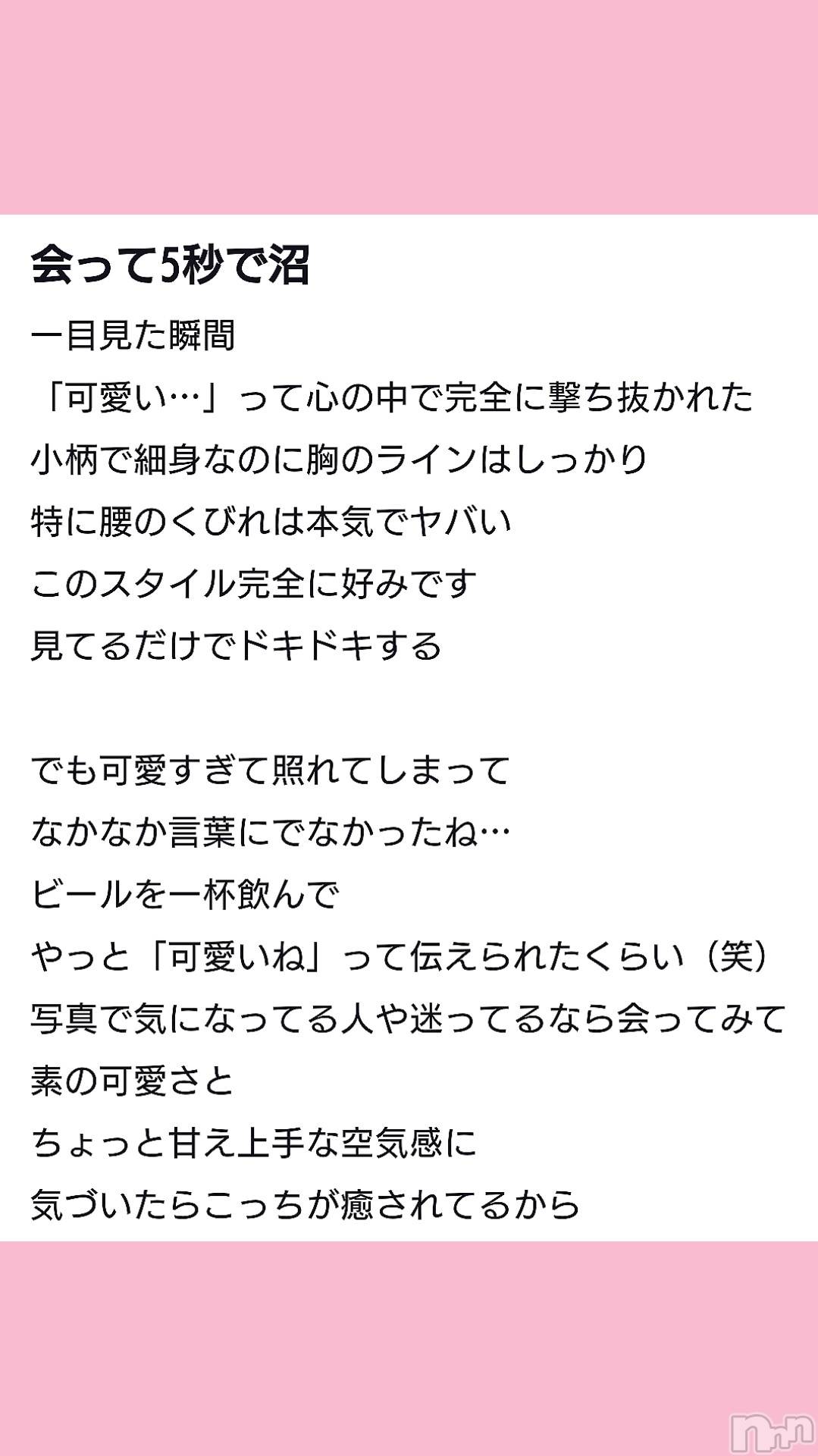 新潟人妻デリヘル新潟人妻デリバリーヘルス 下心 ～したごころ～(シタゴコロ)叶愛(とあ)奥様(26)の2025年5月2日写メブログ「Thank you🪄︎︎」