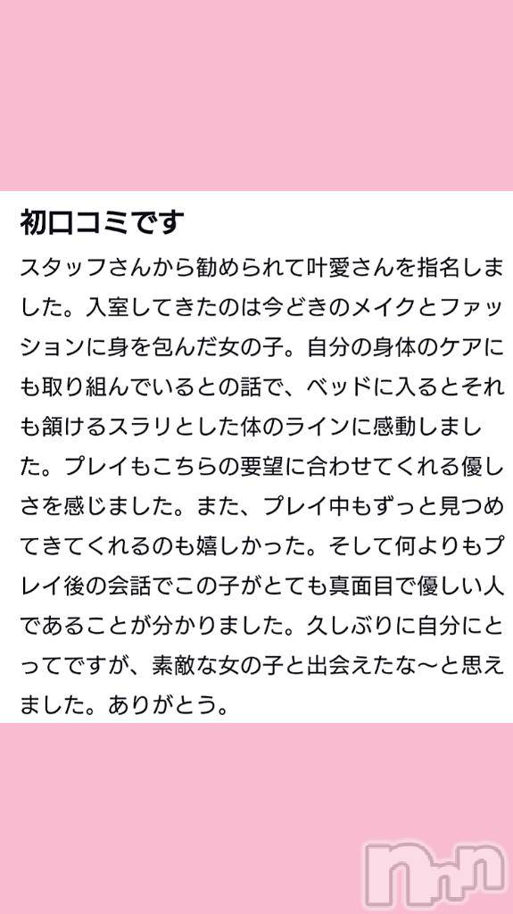 新潟人妻デリヘル新潟人妻デリバリーヘルス 下心 ～したごころ～(シタゴコロ)叶愛(とあ)奥様(26)の2025年4月17日写メブログ「Thank you🪄︎︎」