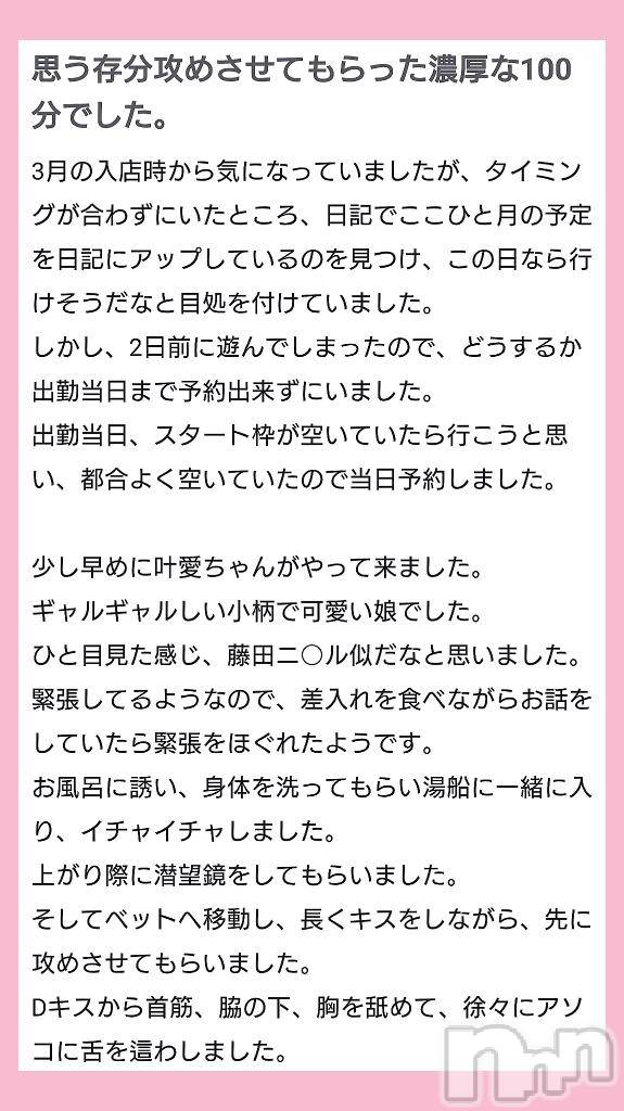 新潟人妻デリヘル新潟人妻デリバリーヘルス 下心 ～したごころ～(シタゴコロ)叶愛(とあ)奥様(26)の2025年5月5日写メブログ「Thank you🪄︎︎」