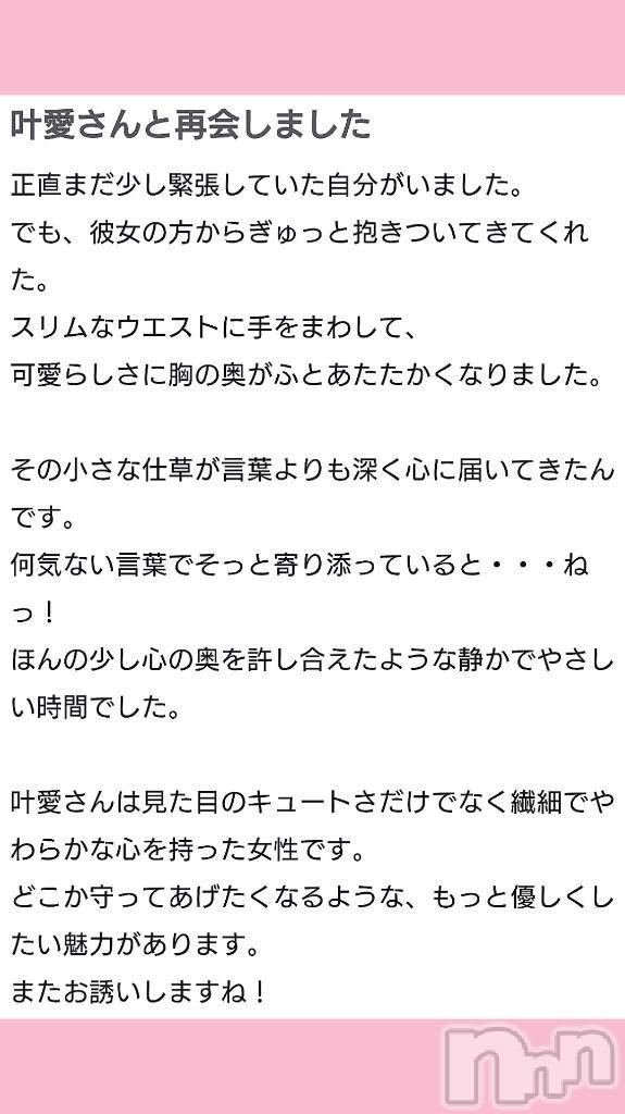 新潟人妻デリヘル新潟人妻デリバリーヘルス 下心 ～したごころ～(シタゴコロ)叶愛(とあ)奥様(26)の2025年5月17日写メブログ「Thank you🪄」