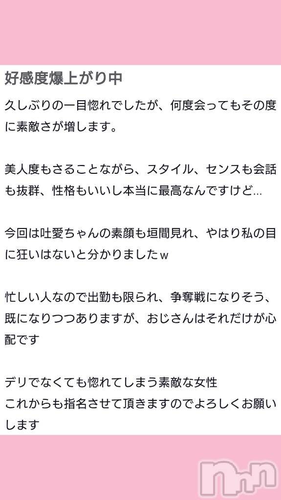 新潟人妻デリヘル新潟人妻デリバリーヘルス 下心 ～したごころ～(シタゴコロ)叶愛(とあ)奥様(26)の2025年5月24日写メブログ「Thank you🪄」