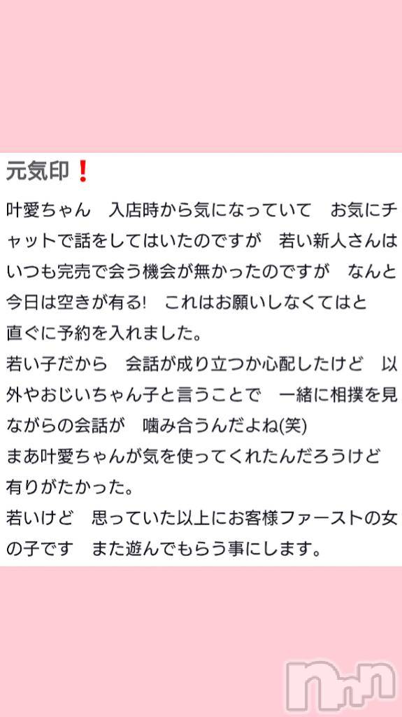 新潟人妻デリヘル新潟人妻デリバリーヘルス 下心 ～したごころ～(シタゴコロ)叶愛(とあ)奥様(26)の2025年7月16日写メブログ「Thankyou🪄」