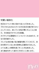 新潟人妻デリヘル新潟人妻デリバリーヘルス 下心 ～したごころ～(シタゴコロ) 叶愛(とあ)奥様(26)の5月12日写メブログ「Thank you🪄」