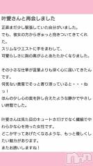 新潟人妻デリヘル新潟人妻デリバリーヘルス 下心 ～したごころ～(シタゴコロ) 叶愛(とあ)奥様(26)の5月17日写メブログ「Thank you🪄」