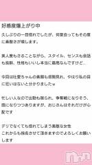 新潟人妻デリヘル新潟人妻デリバリーヘルス 下心 ～したごころ～(シタゴコロ) 叶愛(とあ)奥様(26)の5月24日写メブログ「Thank you🪄」