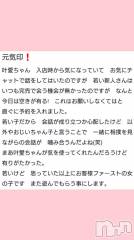 新潟人妻デリヘル新潟人妻デリバリーヘルス 下心 ～したごころ～(シタゴコロ) 叶愛(とあ)奥様(26)の7月16日写メブログ「Thankyou🪄」