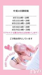 新潟人妻デリヘル新潟人妻デリバリーヘルス 下心 ～したごころ～(シタゴコロ) 叶愛(とあ)奥様(26)の7月29日写メブログ「ど～れだっ！」