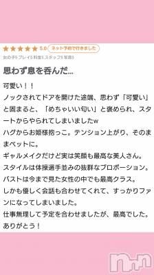 新潟人妻デリヘル 新潟人妻デリバリーヘルス 下心 ～したごころ～(シタゴコロ) 叶愛(とあ)奥様(26)の3月8日写メブログ「Thank you🪄︎︎」