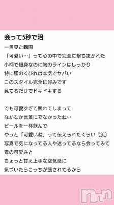 新潟人妻デリヘル 新潟人妻デリバリーヘルス 下心 ～したごころ～(シタゴコロ) 叶愛(とあ)奥様(26)の5月2日写メブログ「Thank you🪄︎︎」