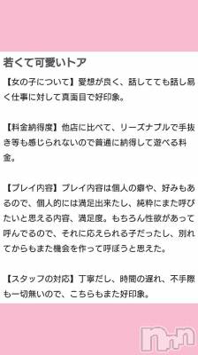 新潟人妻デリヘル 新潟人妻デリバリーヘルス 下心 ～したごころ～(シタゴコロ) 叶愛(とあ)奥様(26)の3月19日写メブログ「Thank you🪄︎︎」