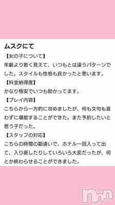新潟人妻デリヘル 新潟人妻デリバリーヘルス 下心 ～したごころ～(シタゴコロ) 叶愛(とあ)奥様(26)の4月4日写メブログ「Thank you🪄︎︎」