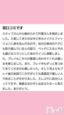 新潟人妻デリヘル 新潟人妻デリバリーヘルス 下心 ～したごころ～(シタゴコロ) 叶愛(とあ)奥様(26)の4月17日写メブログ「Thank you🪄︎︎」