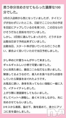 新潟人妻デリヘル 新潟人妻デリバリーヘルス 下心 ～したごころ～(シタゴコロ) 叶愛(とあ)奥様(26)の5月5日写メブログ「Thank you🪄︎︎」