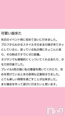 新潟人妻デリヘル 新潟人妻デリバリーヘルス 下心 ～したごころ～(シタゴコロ) 叶愛(とあ)奥様(26)の5月12日写メブログ「Thank you🪄」