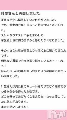 新潟人妻デリヘル 新潟人妻デリバリーヘルス 下心 ～したごころ～(シタゴコロ) 叶愛(とあ)奥様(26)の5月17日写メブログ「Thank you🪄」