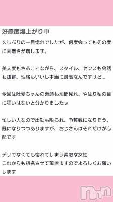 新潟人妻デリヘル 新潟人妻デリバリーヘルス 下心 ～したごころ～(シタゴコロ) 叶愛(とあ)奥様(26)の5月24日写メブログ「Thank you🪄」
