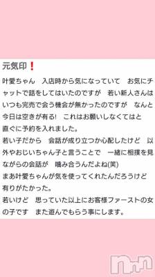 新潟人妻デリヘル 新潟人妻デリバリーヘルス 下心 ～したごころ～(シタゴコロ) 叶愛(とあ)奥様(26)の7月16日写メブログ「Thankyou🪄」