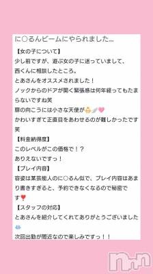 新潟デリヘル 新潟人妻デリバリーヘルス 下心 ～したごころ～(シタゴコロ) 叶愛(とあ)奥様(26)の10月22日写メブログ「長文すぎるって🖐🏻」