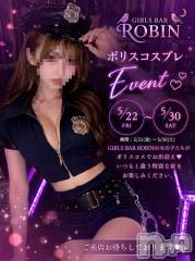 殿町スナック・ガールズバー(ガールズバーロビン)のお店速報「コスプレイベント開催決定‼️」
