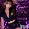 ��Į���ʥå��������륺�С� GIRLS BAR ROBIN(�����륺�С����ӥ�)��5��17����Ź®���コスプレイベント開催決定‼️��